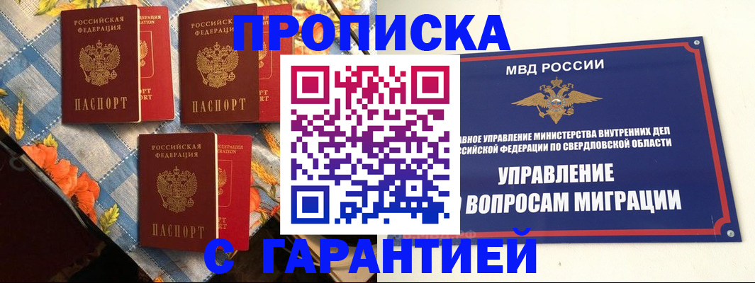 временная регистрация недорого в Гулькевичах