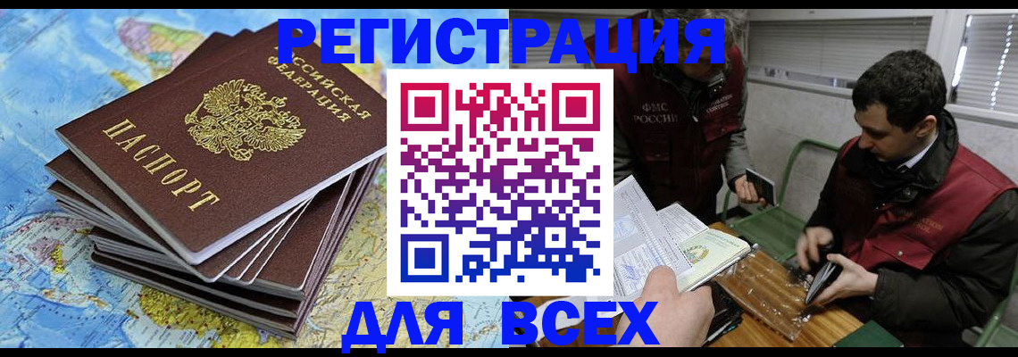 прописка паспорт в Гулькевичах