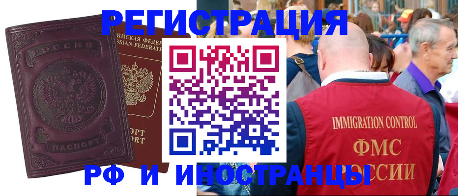 временная регистрация для всех в Гулькевичах