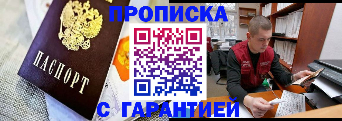 временная регистрация законно в Гулькевичах